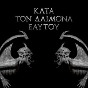 ROTTING CHRIST -  Kata Ton Daimona Eaytoy