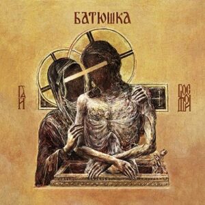 BATUSHKA - Hospodi - Digibook