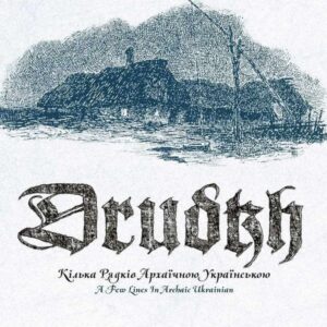 DRUDKH - Кілька Рядків Aрхаїчною Українською(A Few Lines In Archaic Ukrainian)
