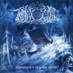 TEMNOZOR - Folkstorm of the Azure Nights