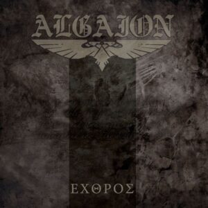 ALGAION - Εχθρος