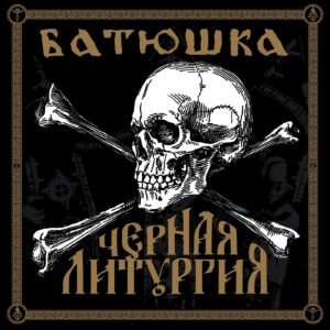 BATUSHKA – Черная Литургия / Black Liturgy - Duplo
