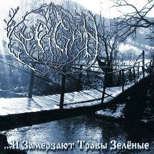 KURGAN - ...И Замерзают Травы Зелёные (And green grasses...)