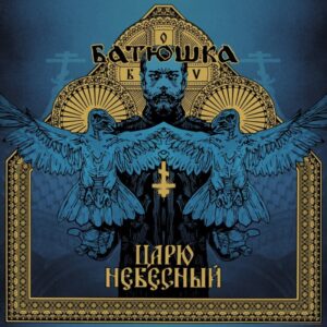 BATUSHKA – Царю Небесный / Carju Niebiesnyj